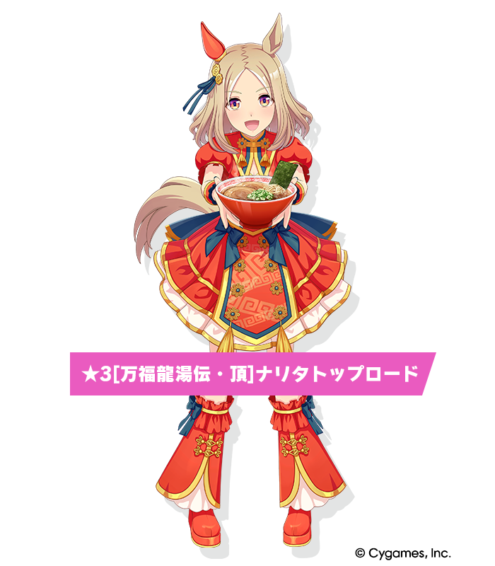 News｜ウマ娘 プリティーダービー 公式ポータルサイト｜Cygames